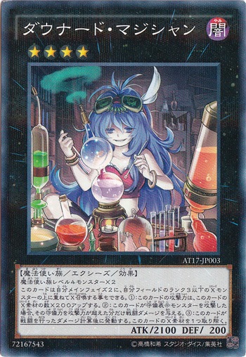 【プレイ用】　ダウナード・マジシャン 【ノーマルパラレル】 AT17-JP003
