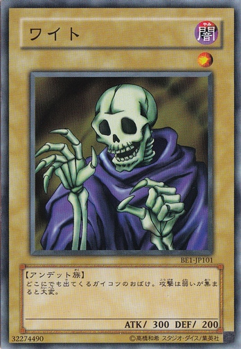 【プレイ用】　ワイト BE1-JP101