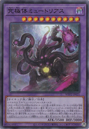 【プレイ用】　究極体ミュートリアス 【ウルトラ】 WPP2-JP021