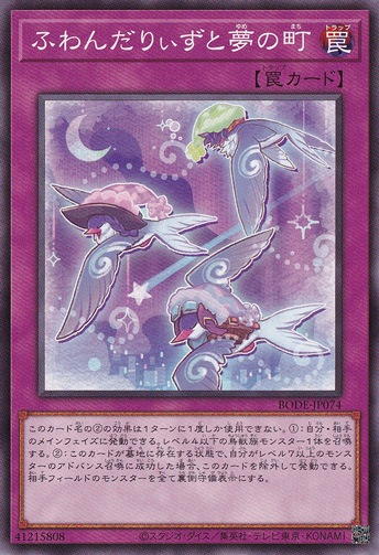 【プレイ用】　ふわんだりぃずと夢の町 BODE-JP074