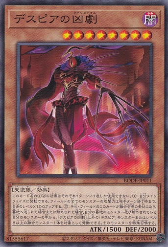 【プレイ用】　デスピアの凶劇 BODE-JP011