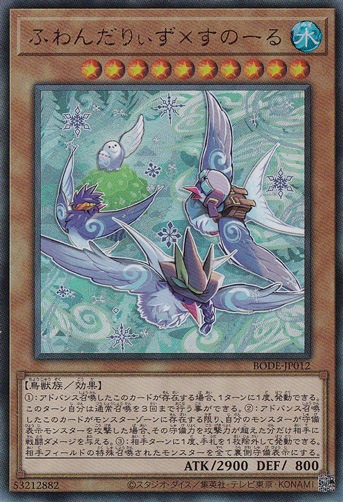 【プレイ用】　ふわんだりぃず×すのーる 【アルティメット】 BODE-JP012