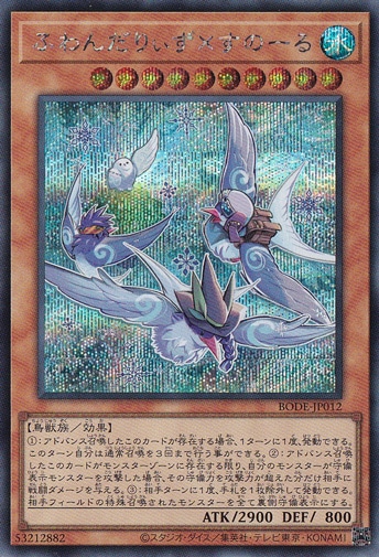 【プレイ用】　ふわんだりぃず×すのーる 【シークレット】 BODE-JP012