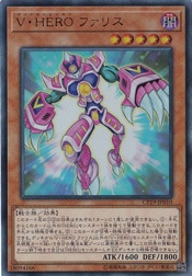 【プレイ用】　V・HERO ファリス 【ウルトラ】 CP19-JP010