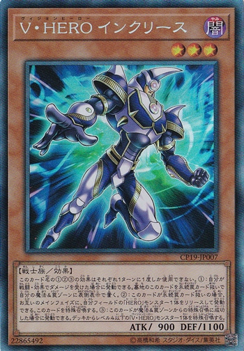 【プレイ用】　V・HERO インクリース 【コレクターズ】 CP19-JP007
