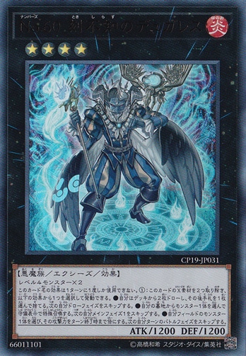 【プレイ用】　No.60 刻不知のデュガレス 【ウルトラ】 CP19-JP031