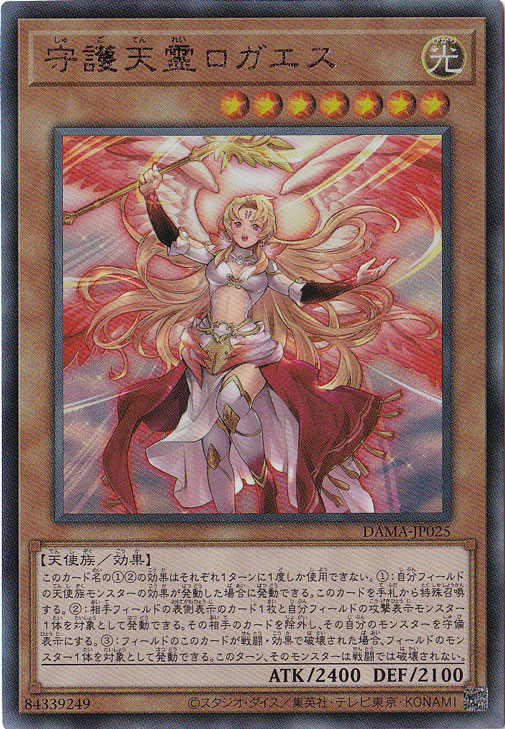 【プレイ用】　守護天霊ロガエス 【アルティメット】 DAMA-JP025