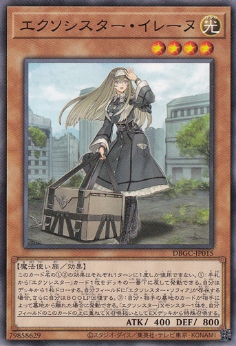 【プレイ用】　エクソシスター・イレーヌ DBGC-JP015