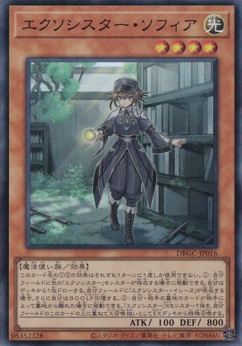 【プレイ用】　エクソシスター・ソフィア 【スーパー】 DBGC-JP016