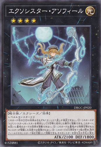 【プレイ用】　エクソシスター・アソフィール DBGC-JP020