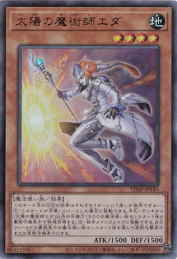 【プレイ用】　太陽の魔術師エダ 【ウルトラ】 VJMP-JP183