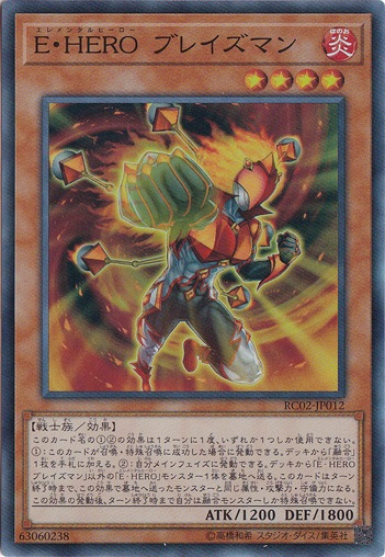 E･HEROブレイズマン【スーパー】 RC02-JP012