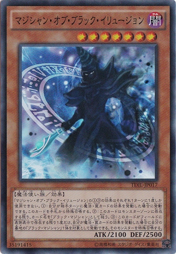 マジシャン・オブ・ブラック・イリュージョン 【スーパー】 TDIL-JP017