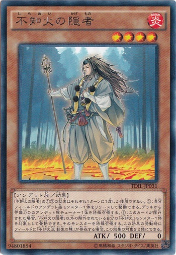 不知火の隠者 TDIL-JP031