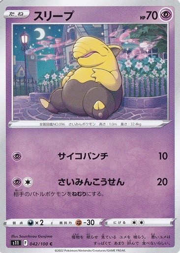 スリープ ar 9枚 AR9枚セットの買取値段相場や価格推移！封入率や売るべき