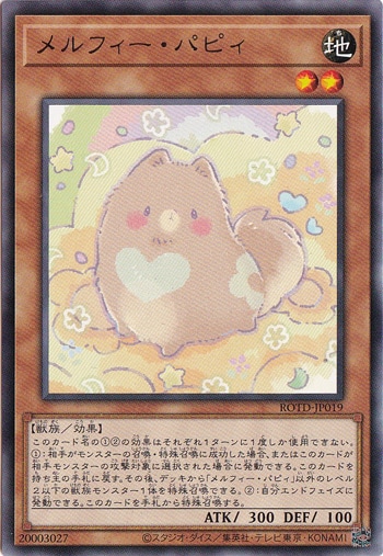 【プレイ用】　メルフィー・パピィ ROTD-JP019