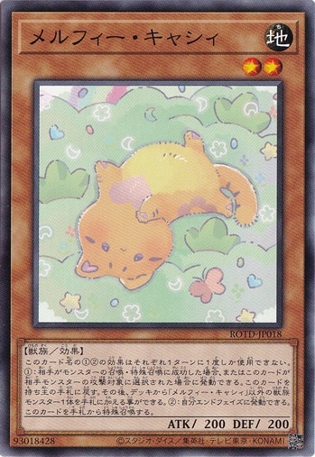 【プレイ用】　メルフィー・キャシィ ROTD-JP018