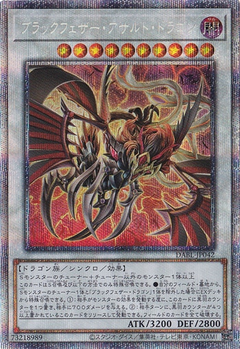 【プレイ用】　ブラックフェザー・アサルト・ドラゴン 【プリズマティックシークレット】 DABL-JP042