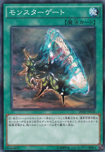 【プレイ用】　モンスターゲート 【ノーマルパラレル】 20AP-JP030