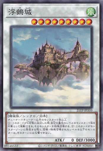 【プレイ用】　浮鵺城 21TP-JP310