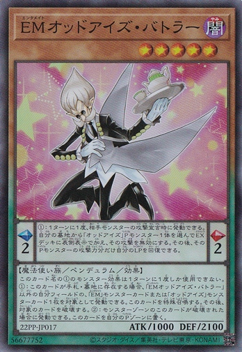 EMオッドアイズ・バトラー 【スーパー】 22PP-JP017