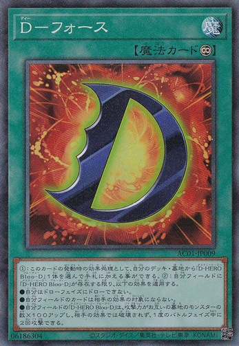 【プレイ用】　D―フォース 【コレクターズ】 AC01-JP009