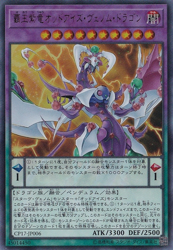 【プレイ用】　覇王柴竜オッドアイズ・ヴェノム・ドラゴン 【ウルトラ】 CP17-JP006