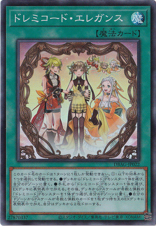 【プレイ用】　ドレミコード・エレガンス 【スーパー】 DBAG-JP022