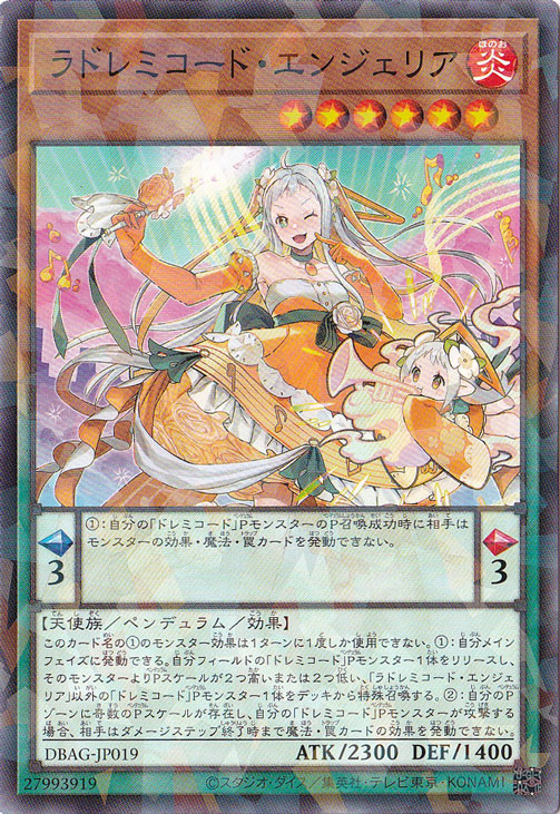 【プレイ用】　ラドレミコード・エンジェリア 【ノーマルパラレル】 DBAG-JP019