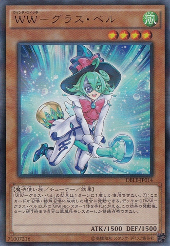 【プレイ用】　WW―グラス・ベル 【パラレル】 DBLE-JP014