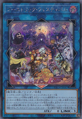 ゴーストリック・フェスティバル 【シークレット】 BACH-JP047