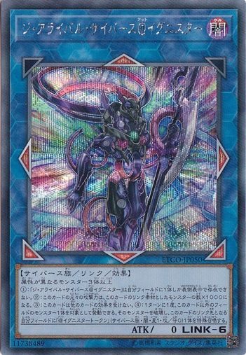 【プレイ用】　ジ・アライバル・サイバース＠イグニスター 【シークレット】 ETCO-JP050