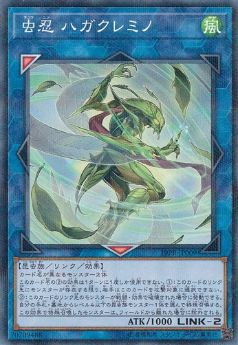 【プレイ用】　虫忍 ハガクレミノ 【ノーマルパラレル】 19PR-JP009