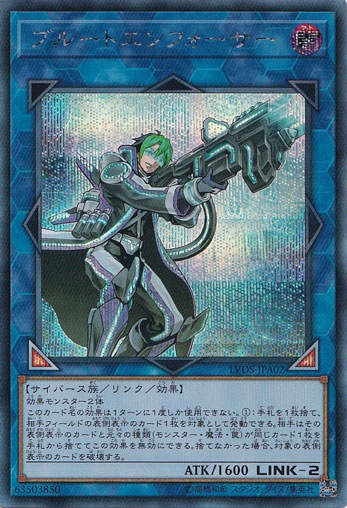 【プレイ用】　ブルートエンフォーサー 【シークレット】 LVDS-JPA02