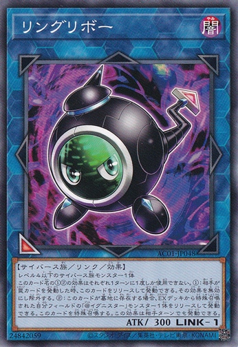 【プレイ用】　リングリボー AC01-JP048