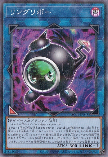 ☆特価中☆　【プレイ用】　リングリボー 【ノーマルパラレル】 AC01-JP048