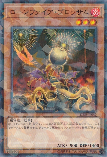 ローンファイヤ・ブロッサム 【ノーマルパラレル】 DBSS-JP040