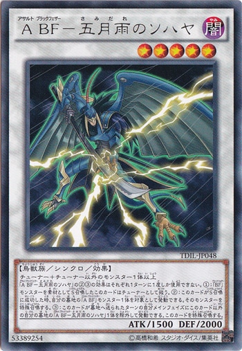 A BF―五月雨のソハヤ 【レア】 TDIL-JP048