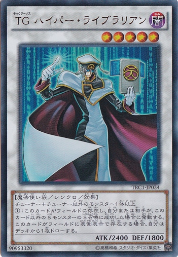 【プレイ用】　TG ハイパー・ライブラリアン 【ウルトラ】 TRC1-JP034
