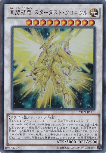 【プレイ用】　真閃珖竜 スターダスト・クロニクル 【ウルトラ】 YF09-JP001