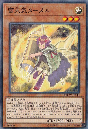 【プレイ用】　雷天気ターメル  DBSW-JP033