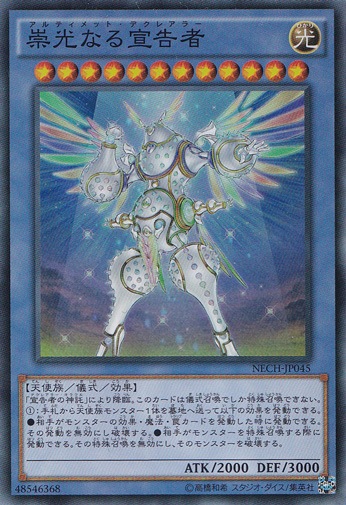 【プレイ用】　崇光なる宣告者 【スーパー】NECH-JP045