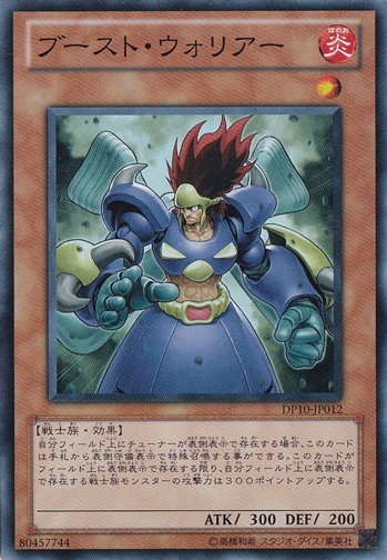 【プレイ用】　ブースト・ウォリアー 【スーパー】 DP10-JP012