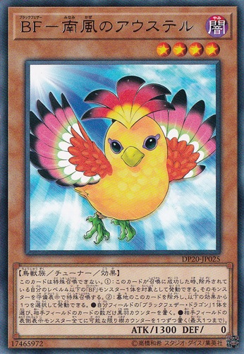 【プレイ用】　BF―南風のアウステル 【レア】 DP20-JP025