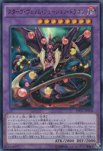 スターヴ・ヴェノム・フュージョン・ドラゴン 【ウルトラ】 INOV-JP038