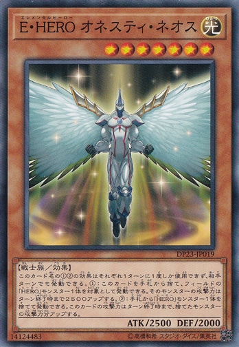 E・HERO オネスティ・ネオス DP23-JP019