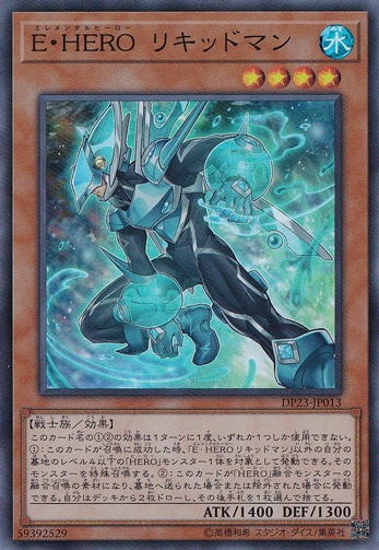 E・HERO リキッドマン 【スーパー】 DP23-JP013