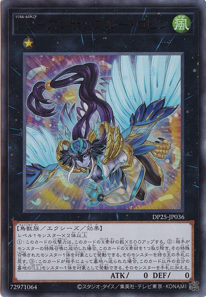 【プレイ用】　LL―プロム・スラッシュ 【スーパー】 DP25-JP037