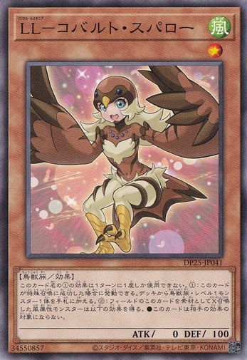 【プレイ用】　LL―コバルト・スパロー DP25-JP041