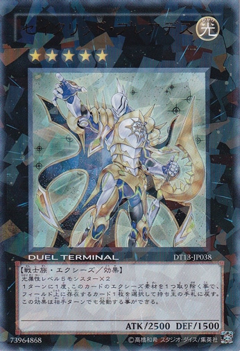 【プレイ用】　セイクリッド・プレアデス 【ウルトラ】 DT13-JP038